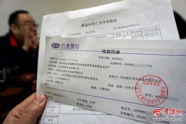 世界杯手机观看-2026年丧葬费抚恤金迎来上调，企退养老金5200元，去世后发多少？