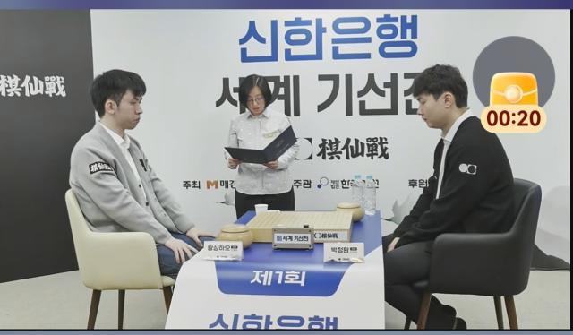 1772100420031036619.jpg 世界杯正版下载安装-新韩银行世界棋仙战决战王星昊扳平比分,明日决战